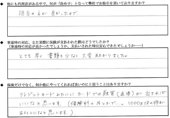 お客様の声_テクノスタッフ様20120301.jpg