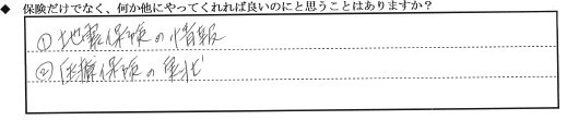 お客様の声_ポピロン様20120301.jpg